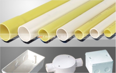 亞通PVC電工穿線管、暗盒