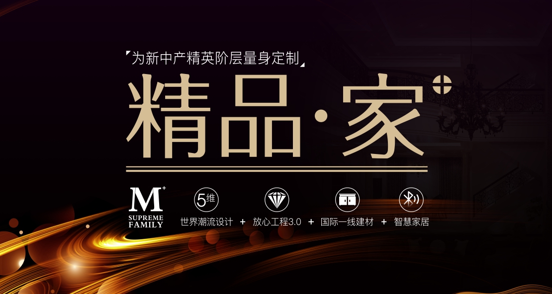 精品家.jpg 精品家.jpg