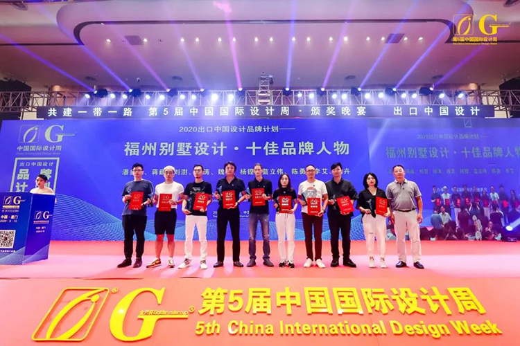 2020福州別墅設(shè)計(jì)·十佳品牌人物.jpg 2020福州別墅設(shè)計(jì)·十佳品牌人物.jpg