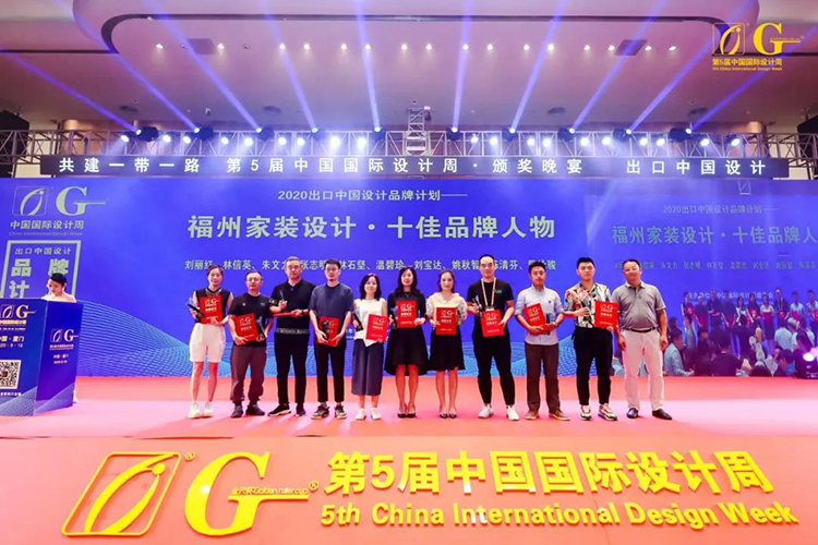 2020福州家裝設(shè)計(jì)·十佳品牌人物.jpg 2020福州家裝設(shè)計(jì)·十佳品牌人物.jpg