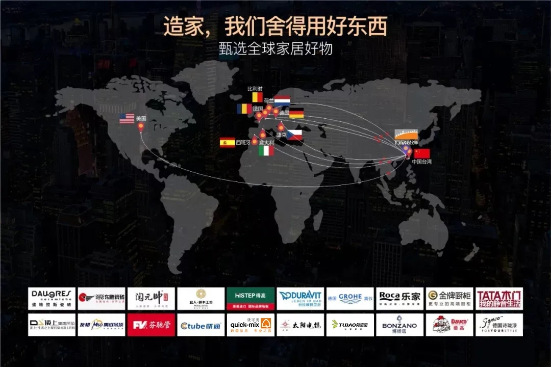 全球主材 全球主材