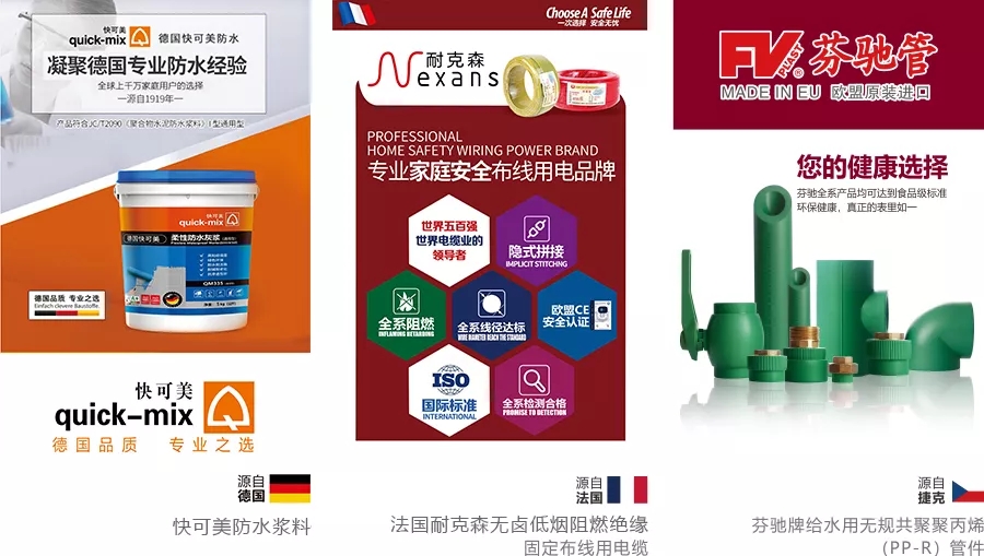 裝修材料 裝修材料